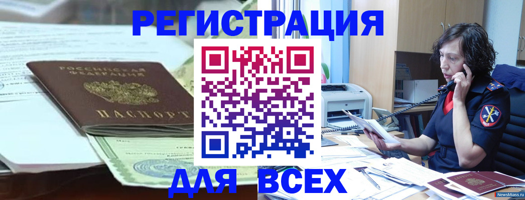 прописка штамп в Чебоксарах