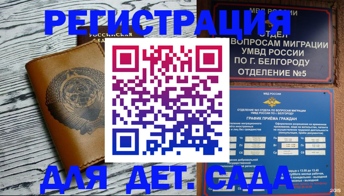 прописка законно в Чебоксарах