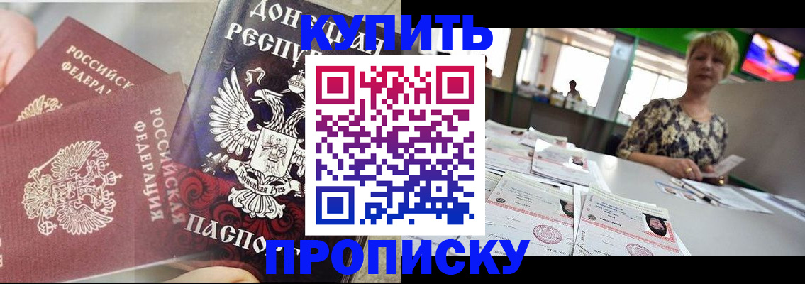 прописка штамп в Чебоксарах